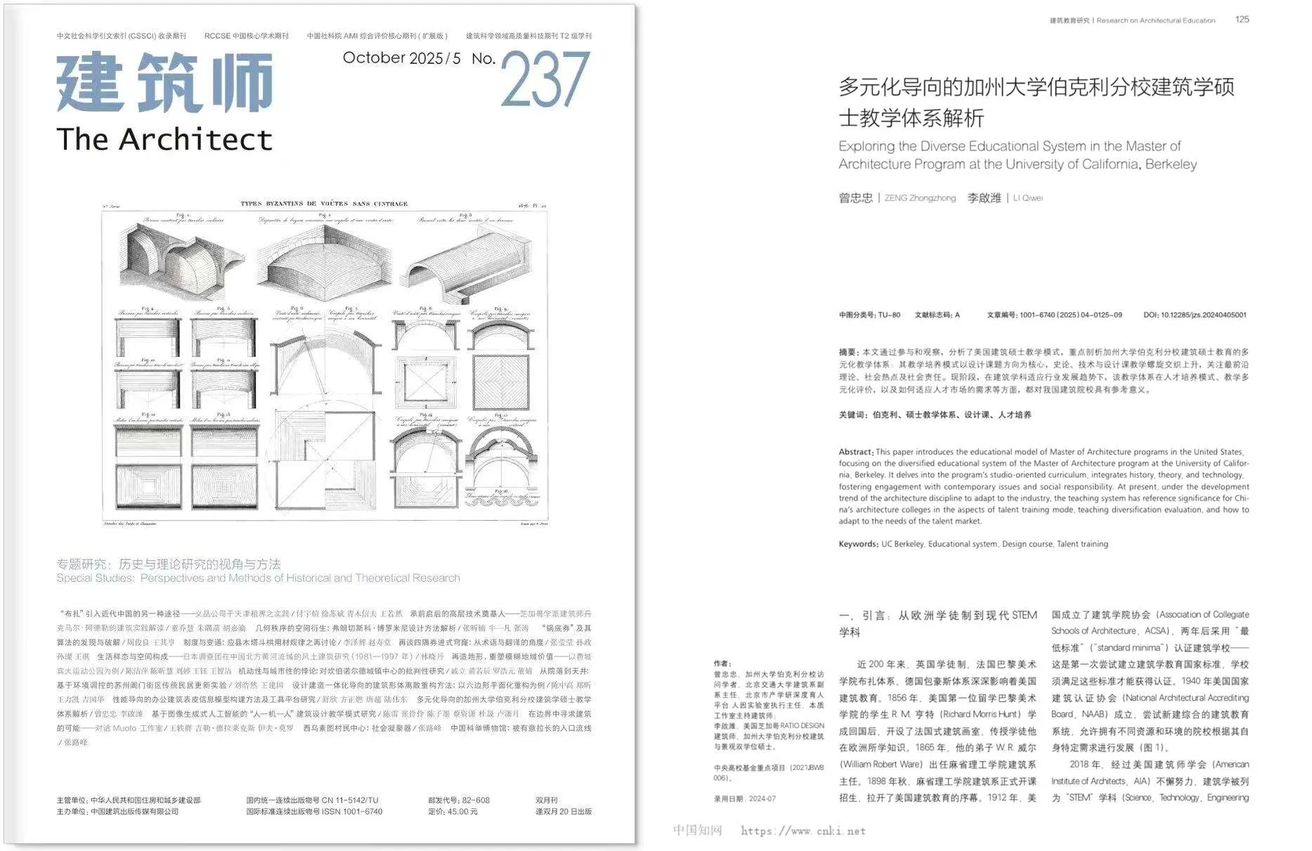 An article on architectural education coauthored with Zeng Zhongzhong and published in The Architect